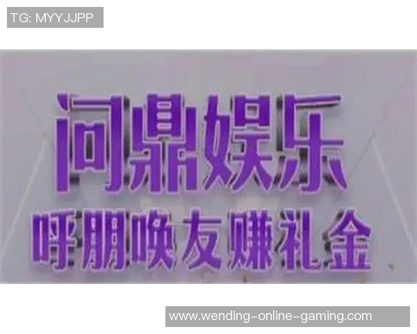 问鼎娱乐下级代理返点-问鼎娱乐下级代理返点解析,如何最大化你的收益?问鼎娱乐下级代理返点 问鼎娱乐下级代理返点-问鼎娱乐下级代理返点解析,如何最大化你的收益?问鼎娱乐下级代理返点